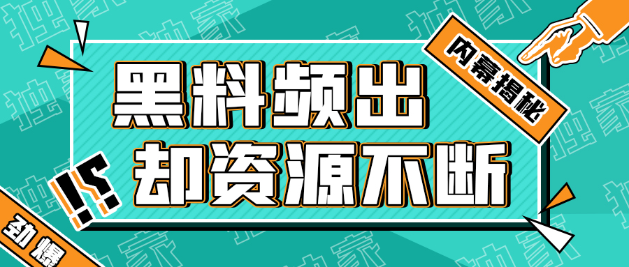吃瓜爆料